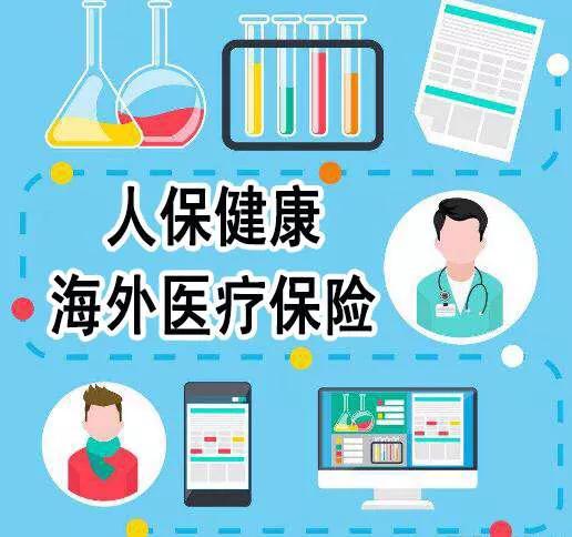 境外商务旅行保险，境外商务旅行保险的定义