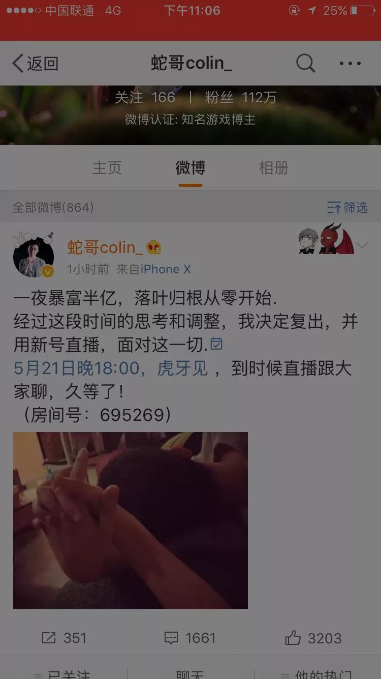 [蛇哥是谁]绝迹为什么叫蛇哥？