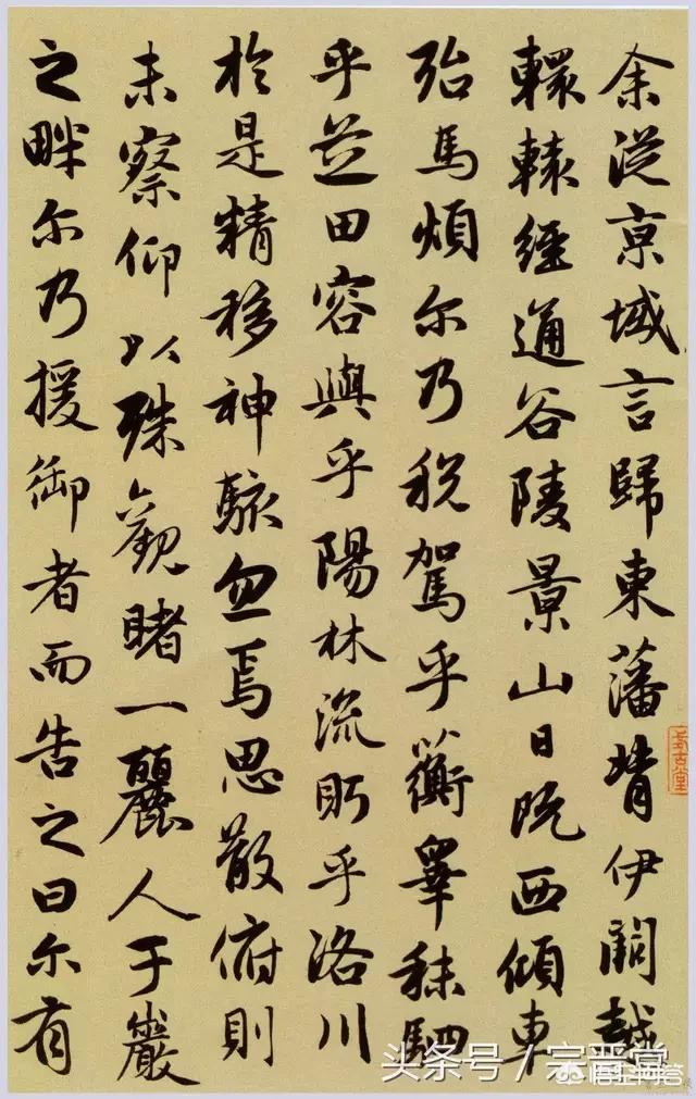楷书字体结构十四秘诀