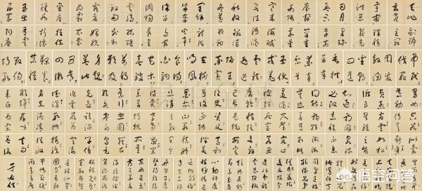 行书字体难字怎么写