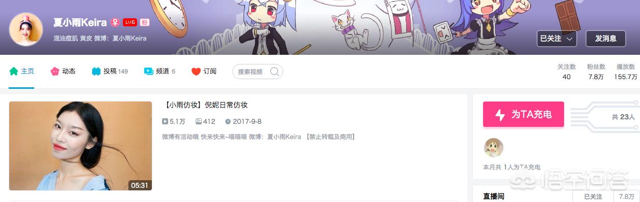 美妆好物推荐小博主
