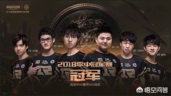 rng为什么有冠军皮肤？