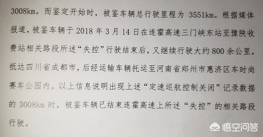 失控奔驰