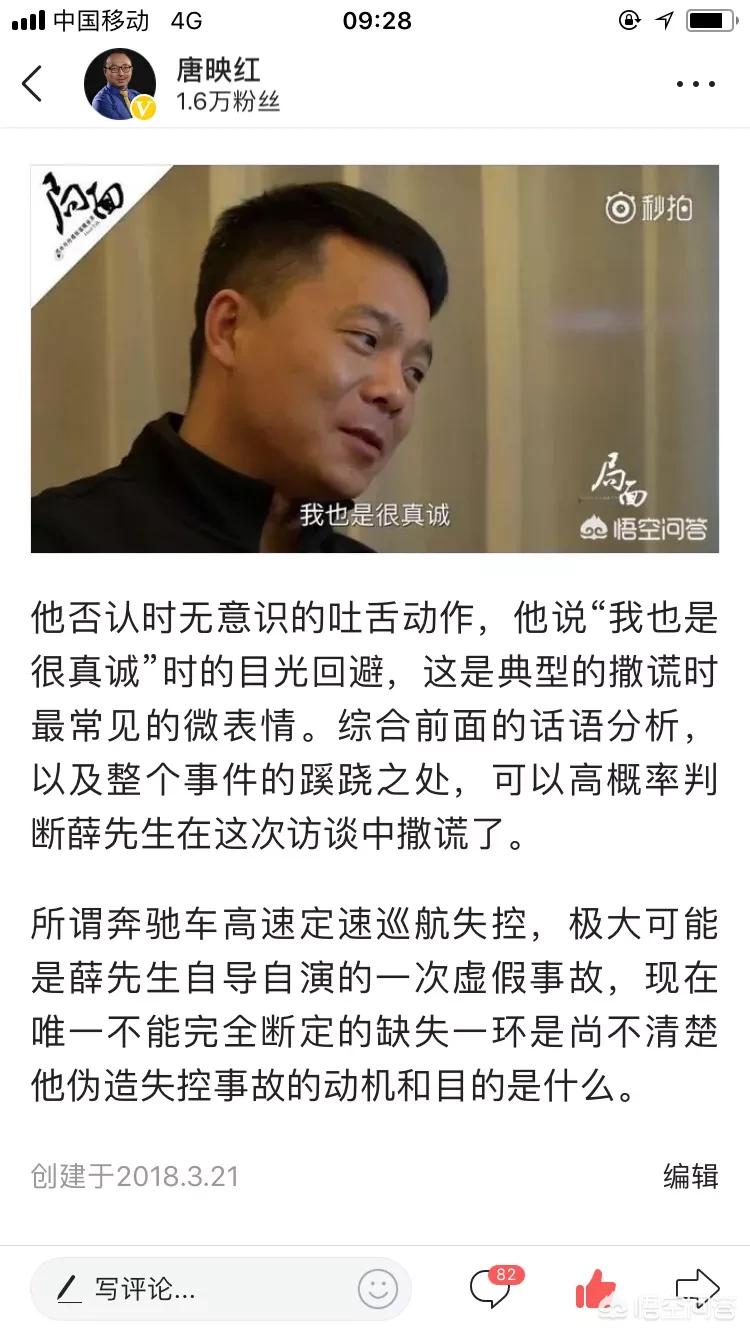 失控奔驰