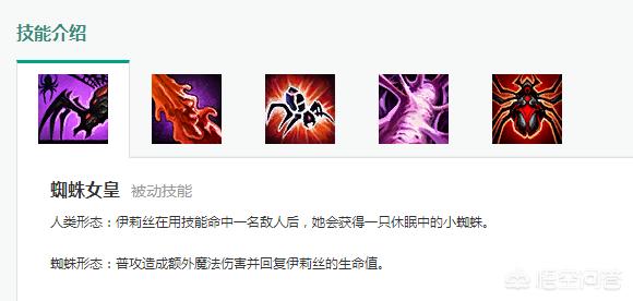 lol蜘蛛女皇走哪儿？