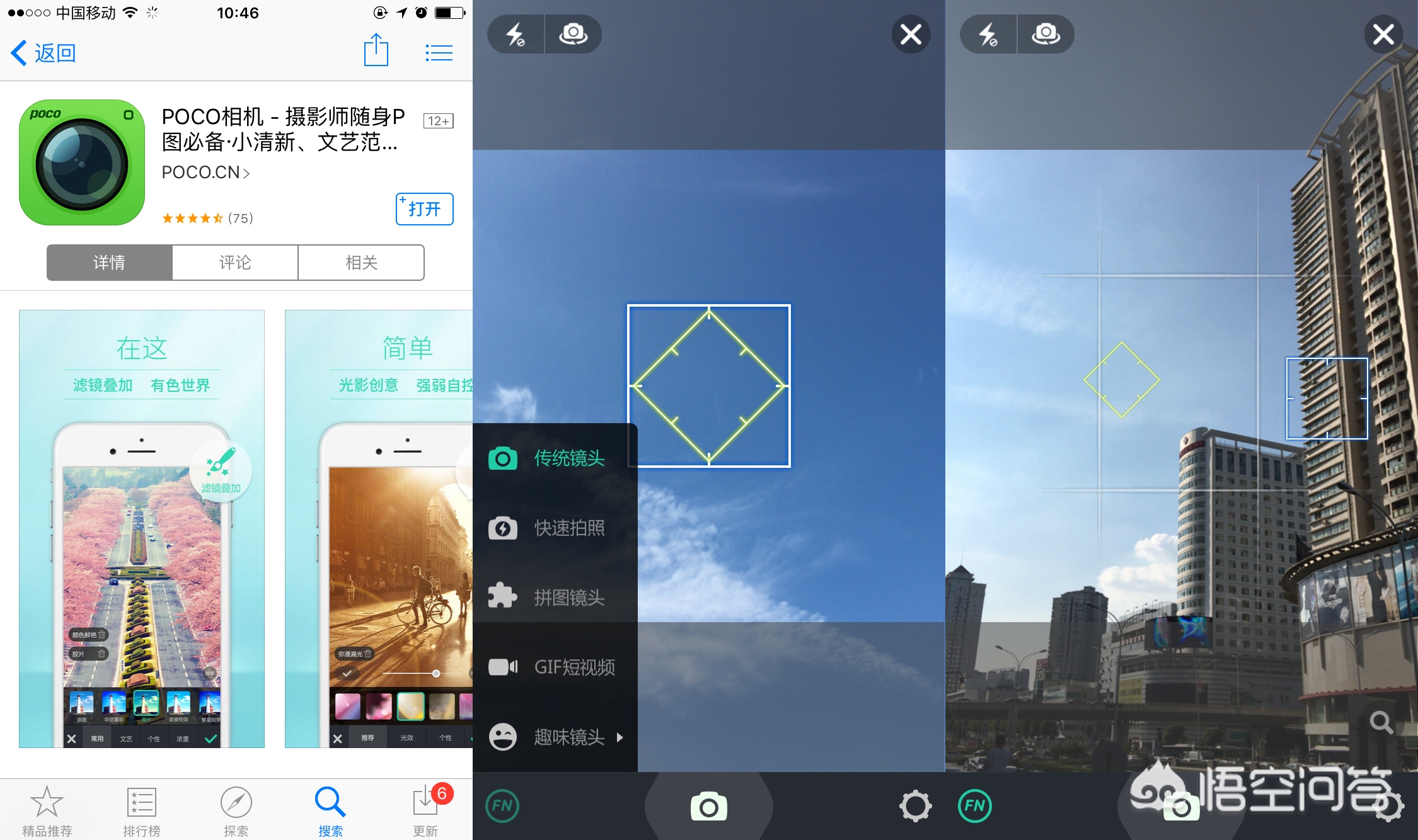 用什么相机app拍照好看?:拍照好看的软件 用什么相机app拍照好看?:拍照好看的软件