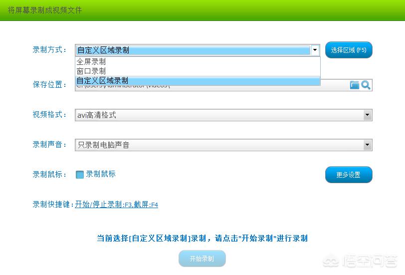 电脑免费录屏软件电脑免费录屏软件不限时长有哪些 电脑免费录屏软件电脑免费录屏软件不限时长有哪些