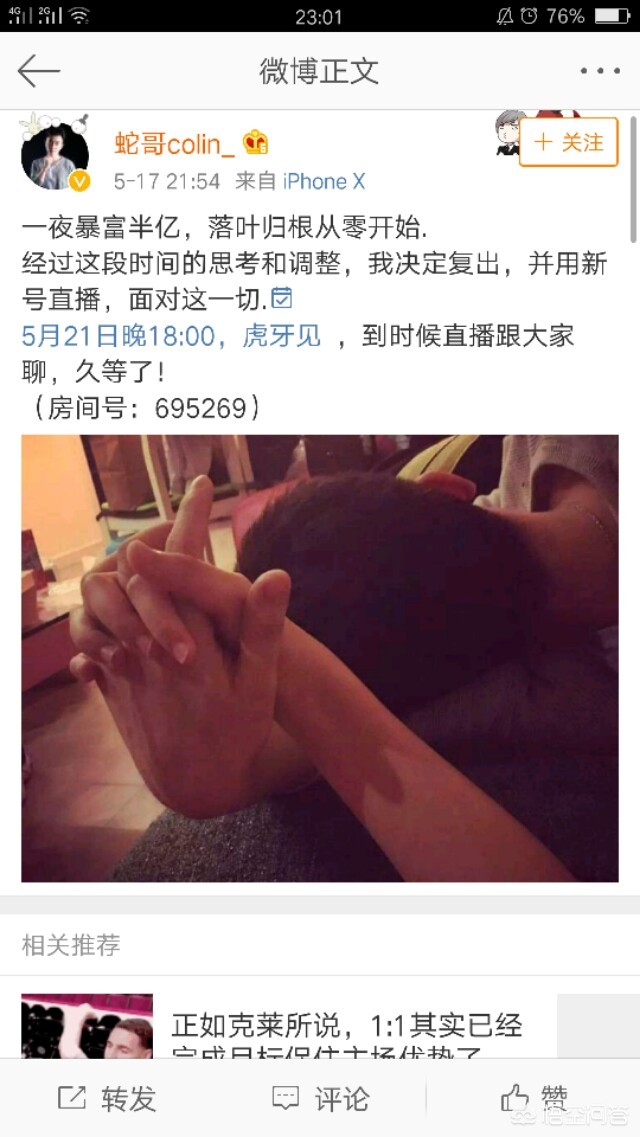 [蛇哥是谁]绝迹为什么叫蛇哥？