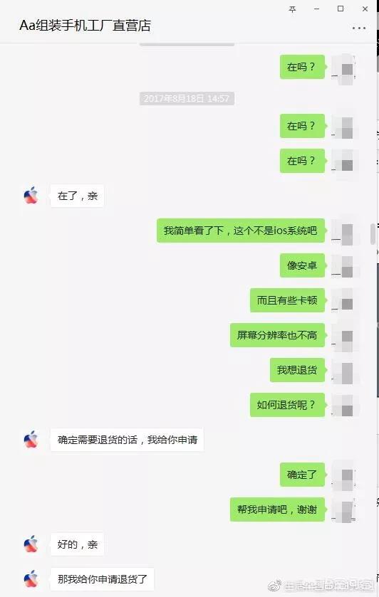 华强北张哥卖的手机靠谱吗？