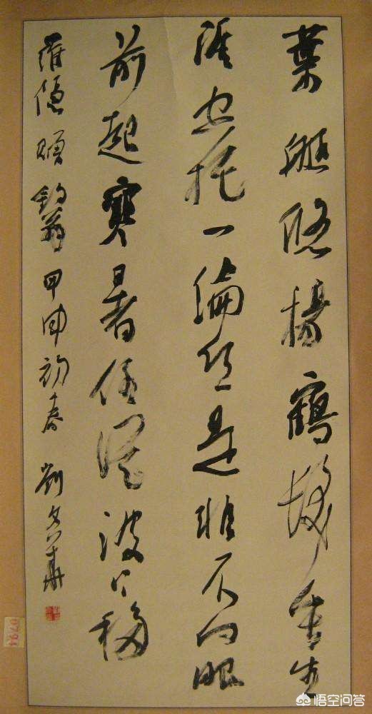 行书字体难字怎么写
