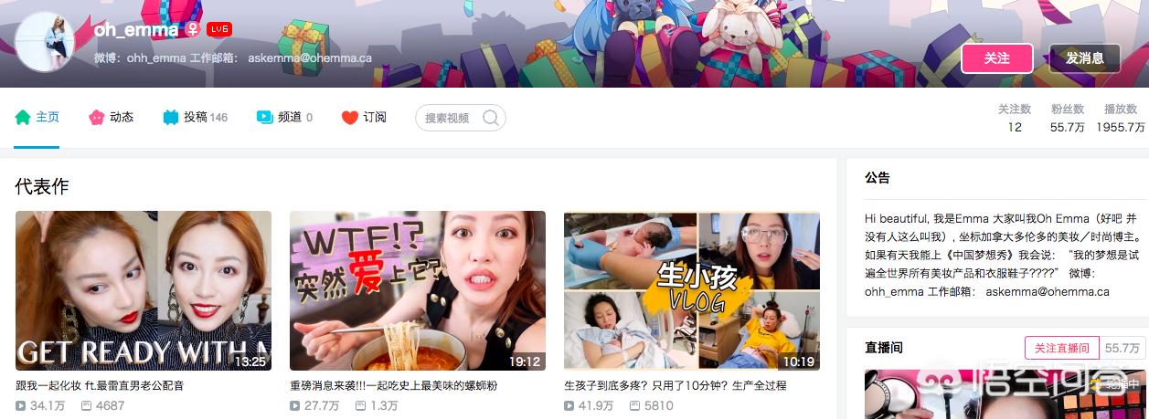 美妆好物推荐小博主
