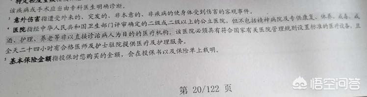 中国平安少儿门诊医疗保险，中国平安少儿门诊医疗保险报销吗