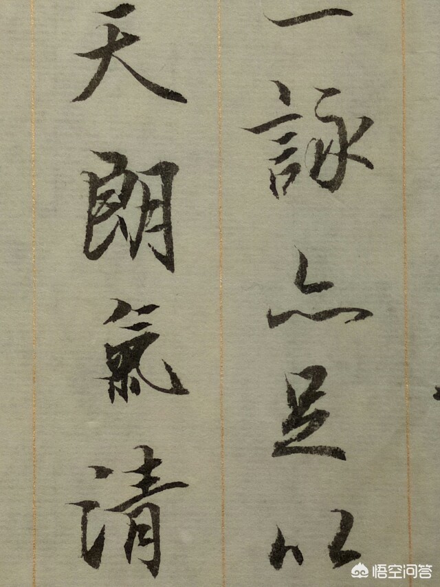 楷书前是什么字体