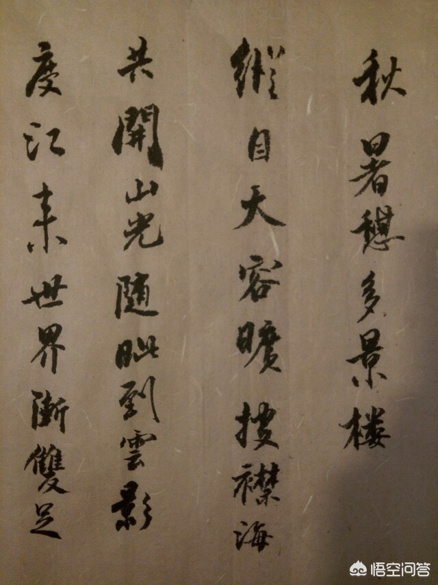 楷书前是什么字体