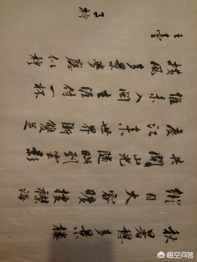 练楷书正确的字体