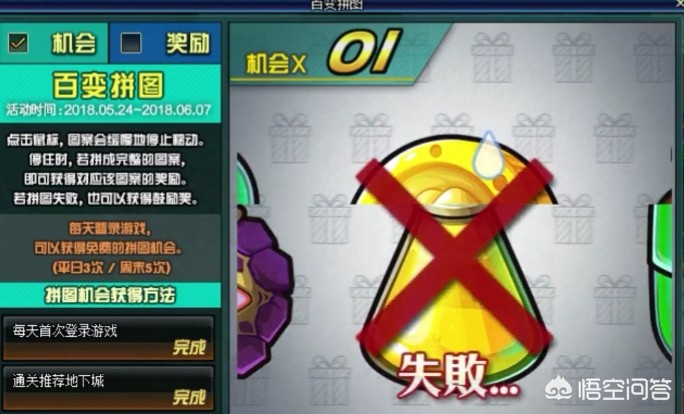 DNF拼图活动如何才能跳过动画直接获得奖励？