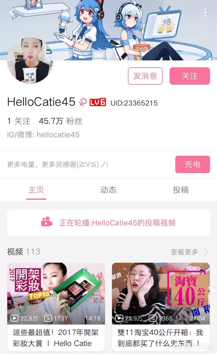 美妆博主好物推
