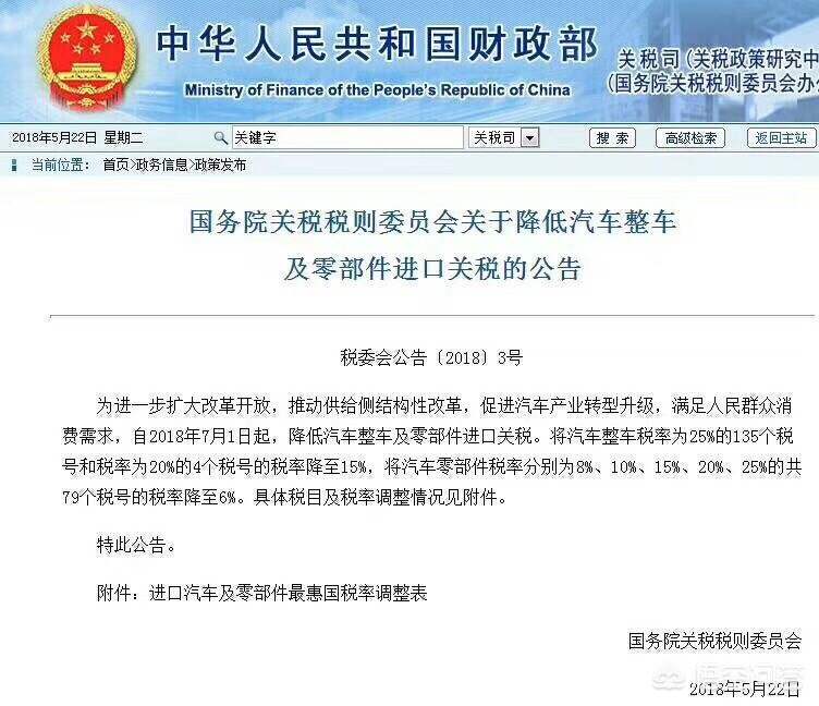 进口降价最新汽车报价表,进口降价最新汽车报价表图片