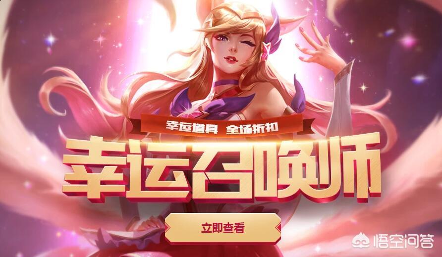 lol幸运召唤师没有了吗？