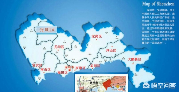 深圳最新行政地图区域划分？：深圳地图高清