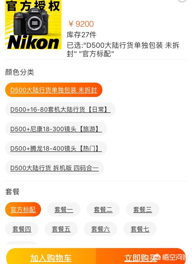 尼康d500（尼康d500深度评测？）