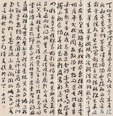 行书字体难字怎么写