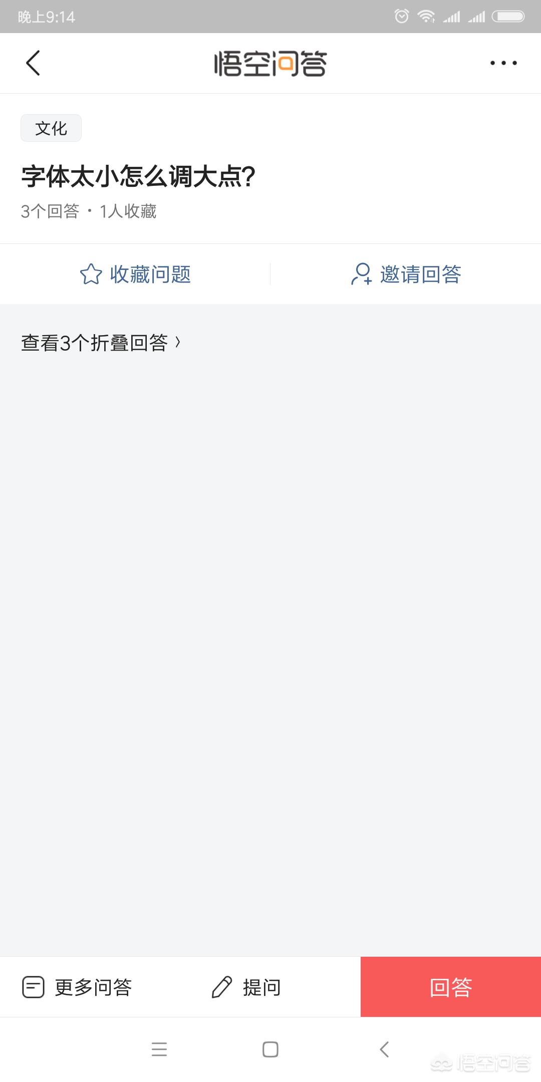 [怎样把字体调大]手机字体大小怎么调？