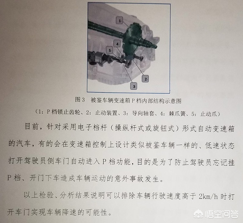 失控奔驰