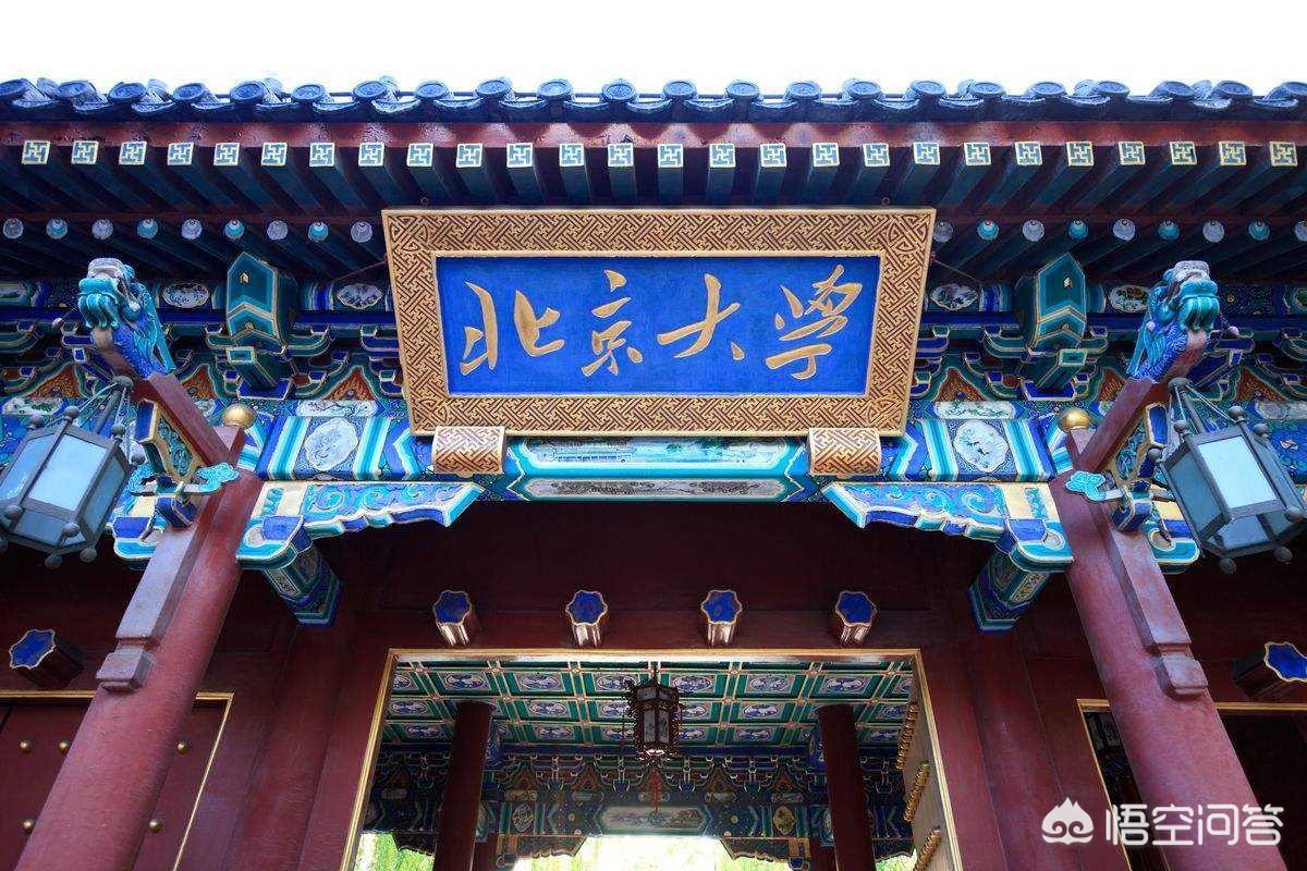 河南考北大怎么样