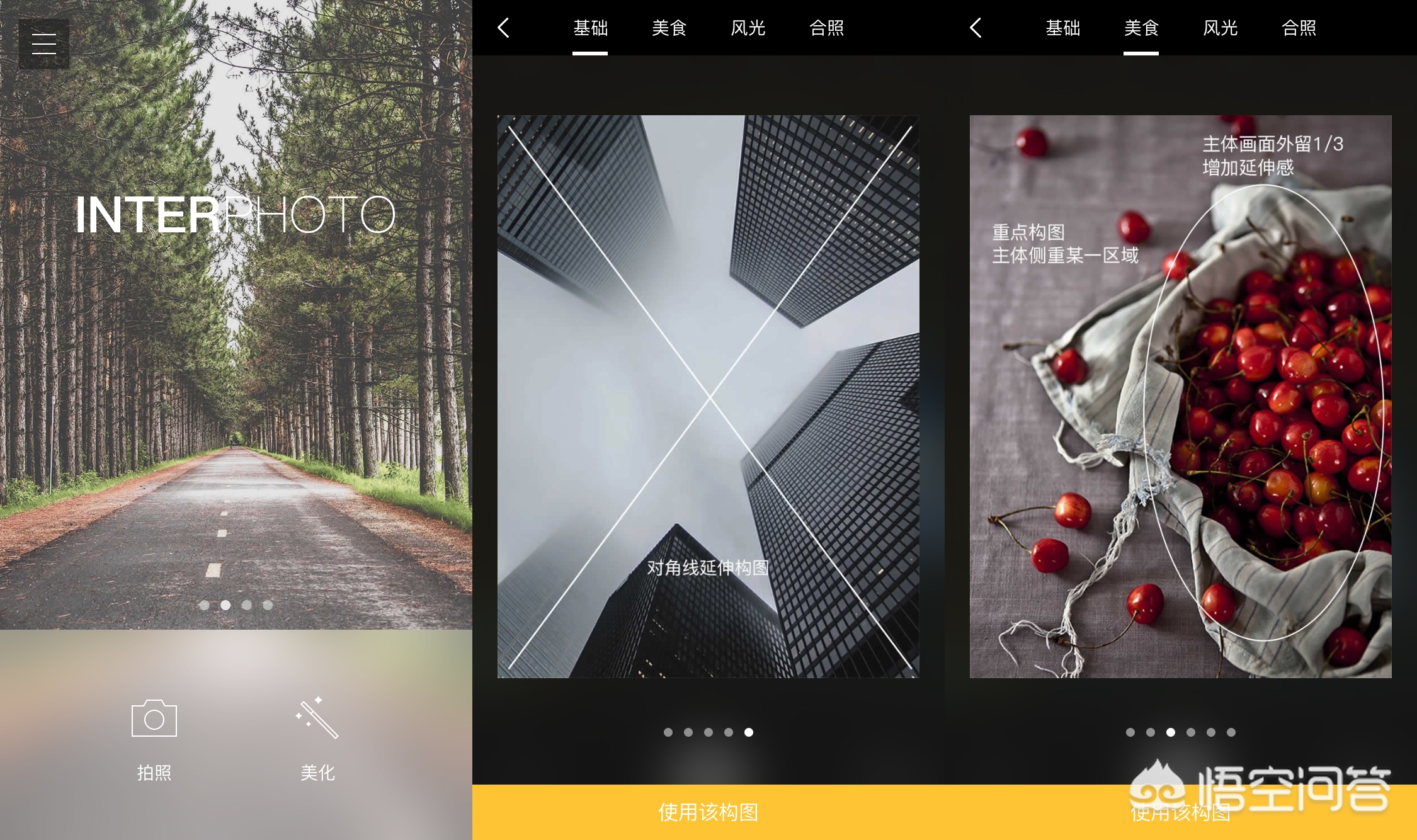 用什么相机app拍照好看？：拍照好看的软件