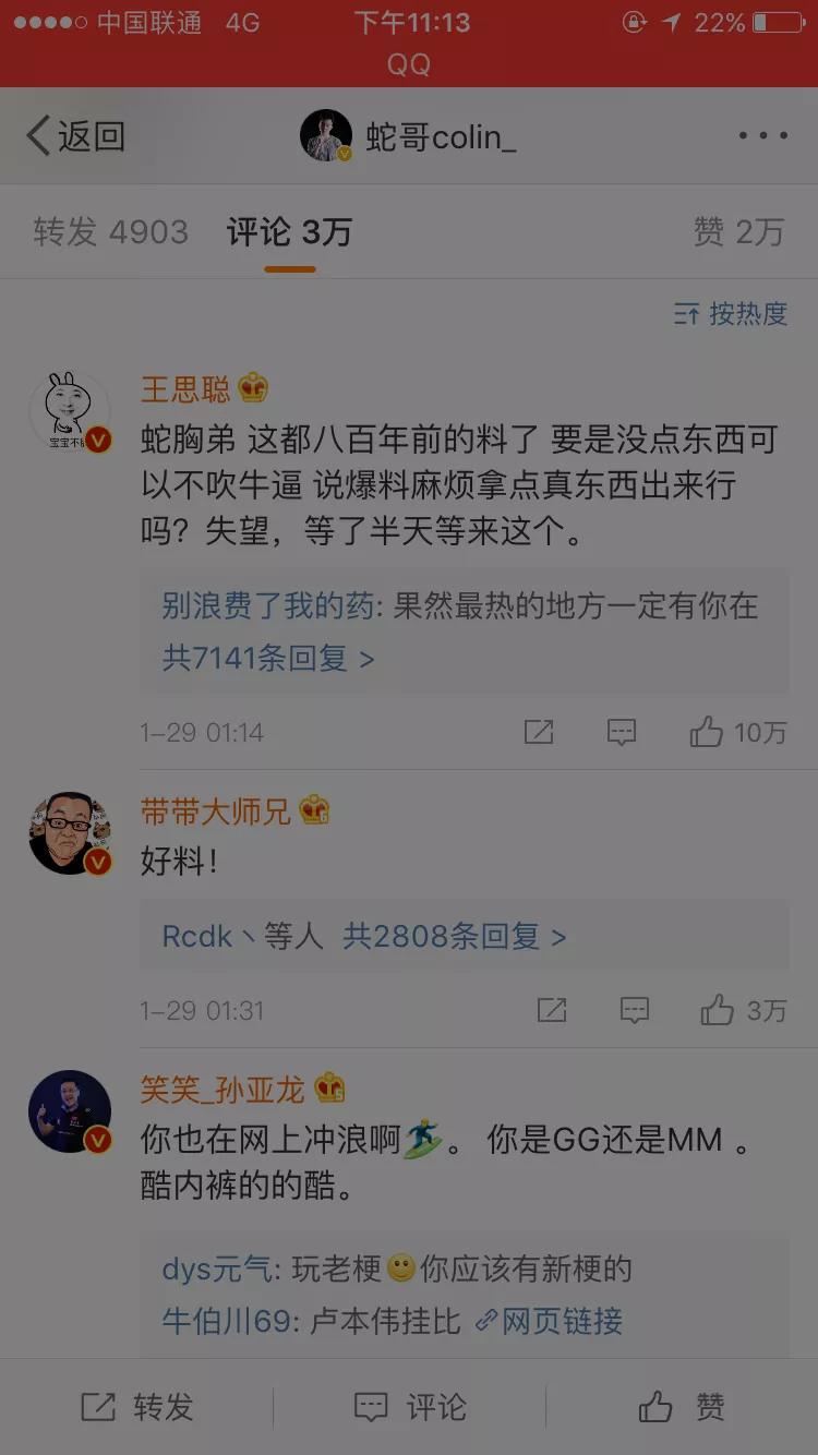 [蛇哥是谁]绝迹为什么叫蛇哥？