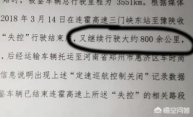 奔驰失控