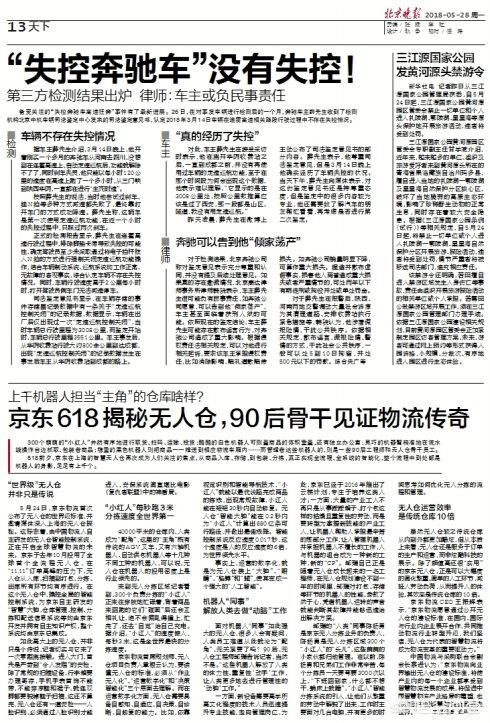 奔驰失控