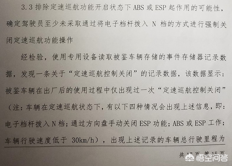 失控奔驰