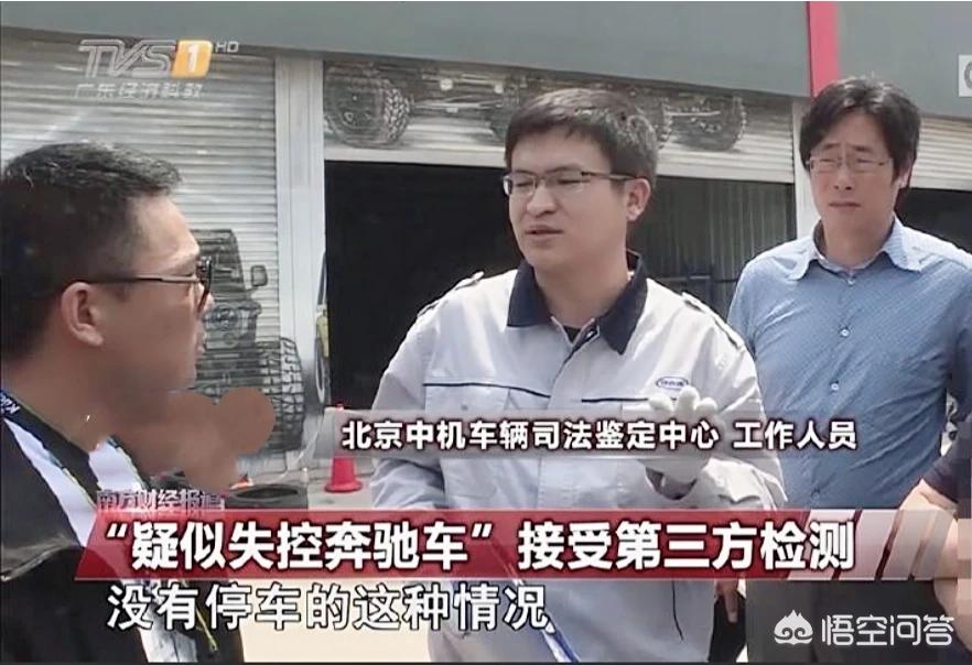 失控奔驰