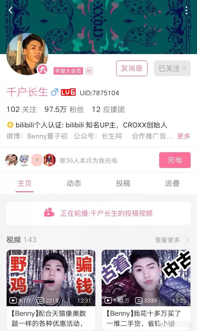 美妆好物推荐小博主
