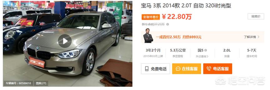 成都二手宝马