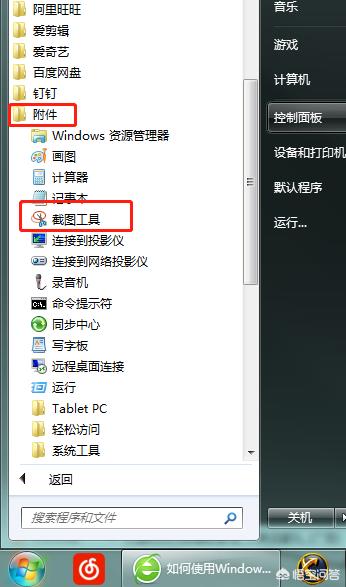 电脑按什么键截屏笔记本电脑按什么键截屏