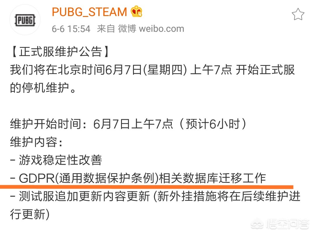 绝地求生6月7日更新维护达6小时，内容中的数据库迁移是预示国服要来了吗？