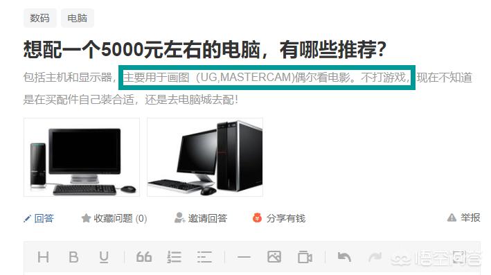5000快的电脑配置