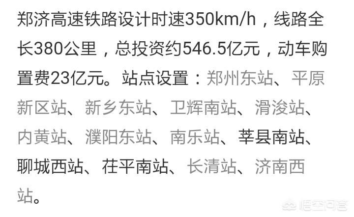 河南哪个县市通高铁了