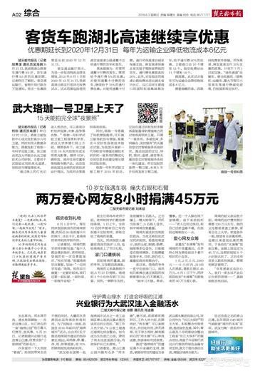 千班万元捐赠引争议