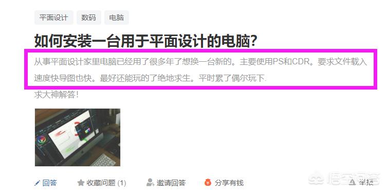 大型平面设计电脑配置