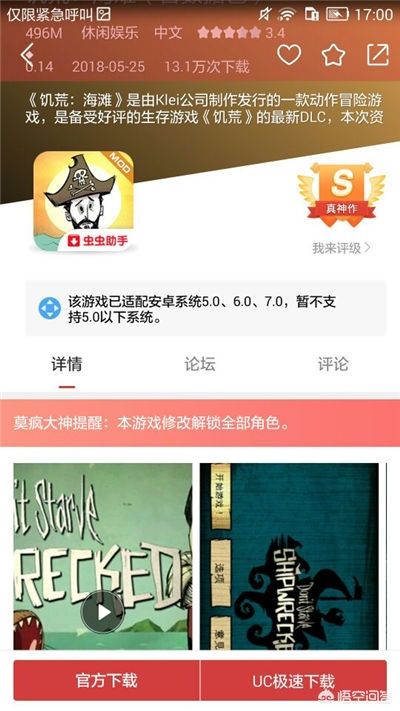 《饥荒海滩》汉化版可以在哪里免费下载？