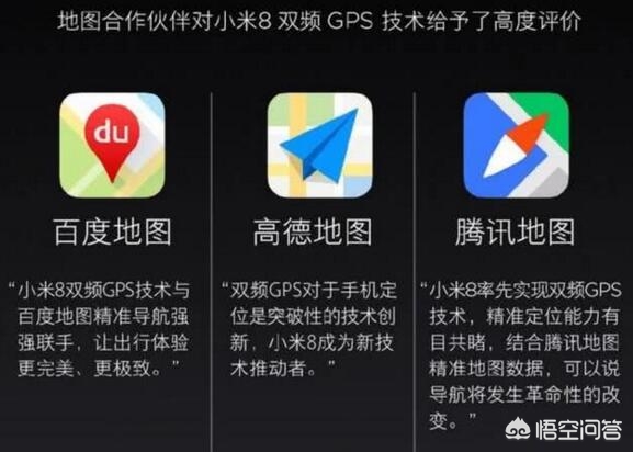 第1辆小米SU7出租车（刨除“黑科技”，首款双频双路GPS算是小米8“卖点”吗？）
