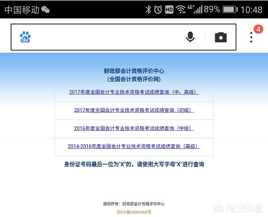 2019初级会计成绩，2019初级会计成绩查询入口