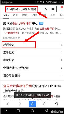 2019初级会计成绩，2019初级会计成绩查询入口