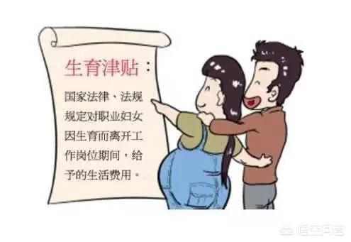 西安市生育补助怎么领