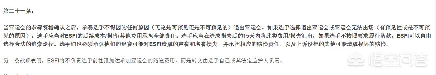 6月7日,外媒报道“印度电竞选手竟然需要自费参加亚运会”,怎么看待此事? 6月7日,外媒报道“印度电竞选手竟然需要自费参加亚运会”,怎么看待此事?
