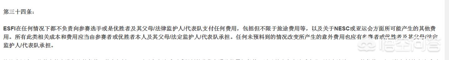 6月7日,外媒报道“印度电竞选手竟然需要自费参加亚运会”,怎么看待此事? 6月7日,外媒报道“印度电竞选手竟然需要自费参加亚运会”,怎么看待此事?